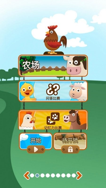 我的动物世界最新版