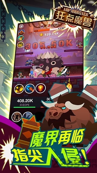 狂点魔兽最新版