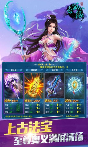 小米版长留仙缘