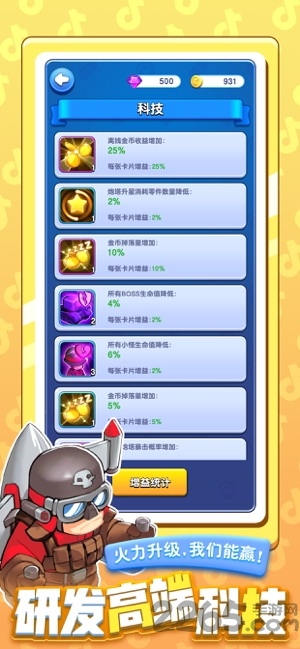 小兵别嚣张内购破解版