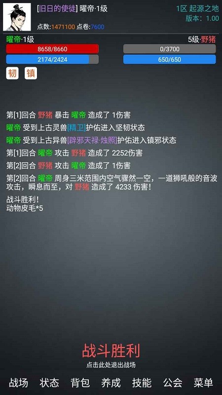 无限生存游戏