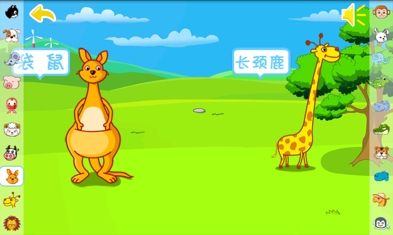 宝宝巴士动物世界游戏