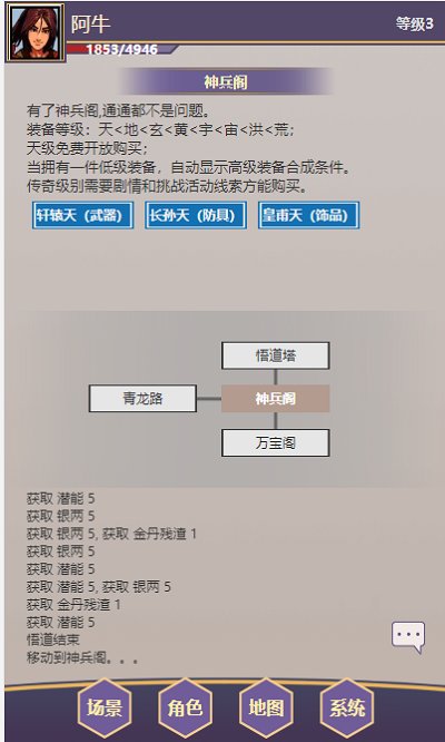 放置武侠梦游戏