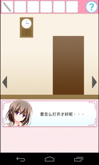 和妹子一起逃出密室汉化版