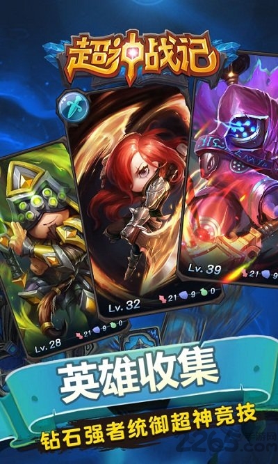 超神战记单机破解版游戏