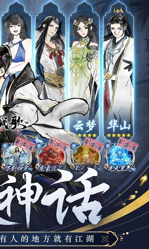 三界战歌手游小米版