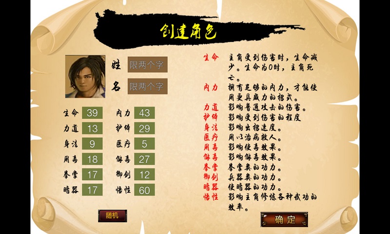 江湖群雄传内购破解版