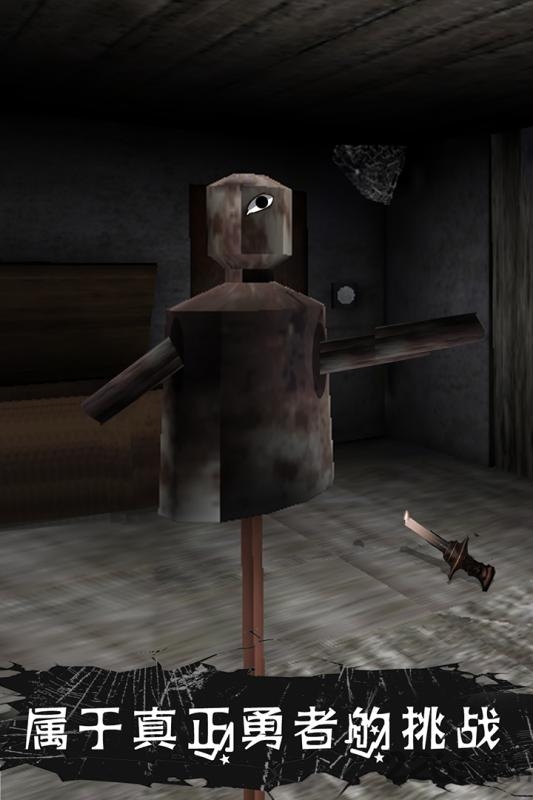 恐怖花园手机版