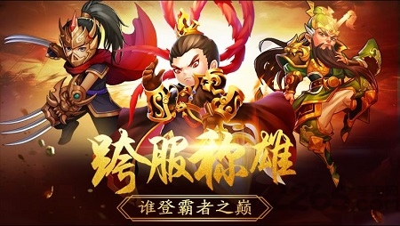 三国激战37官方版