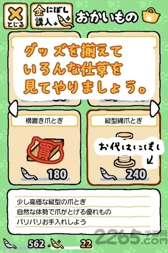 猫咪后院汉化破解版 猫咪后院汉化破解版