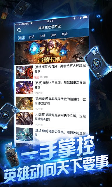 英雄战歌掌游宝手机版