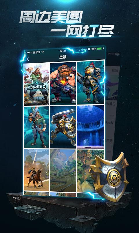 枪火游侠掌游宝2017最新版