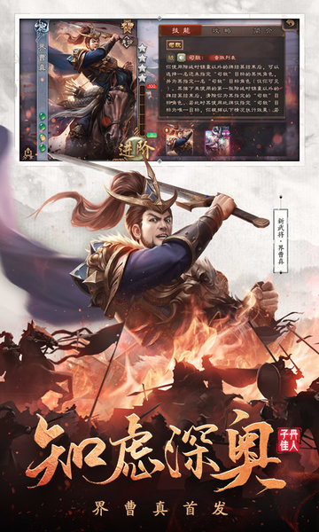 三国杀ol移动版官方版