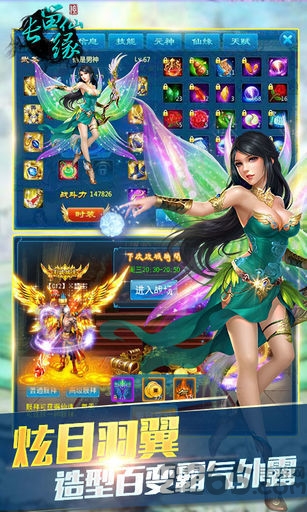 小米版长留仙缘手游下载