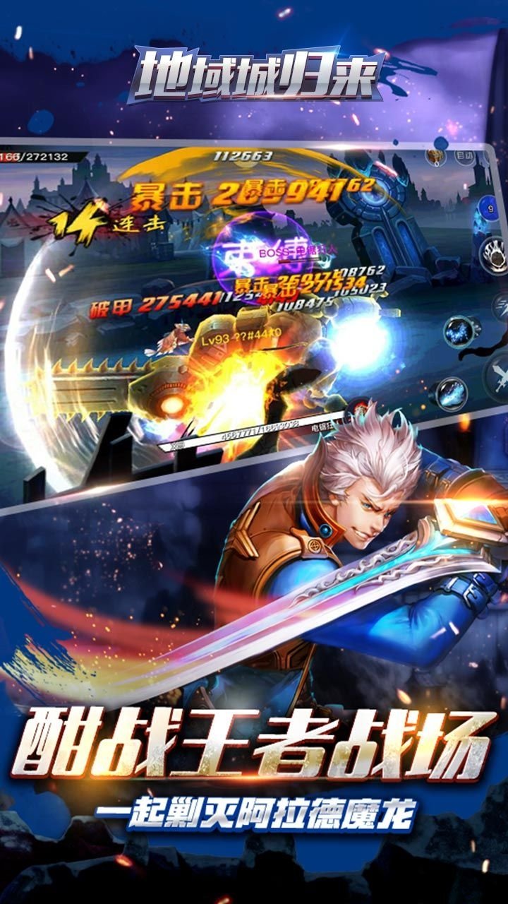 地域城归来官方手游