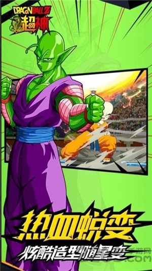 龙珠Z超神破解版