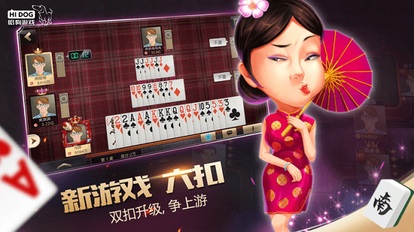 哈狗游戏最新版本