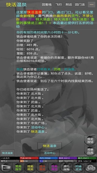 铁血丹心最新版