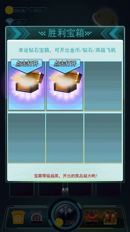 王牌飞机大战手机版 王牌飞机大战官方版下载