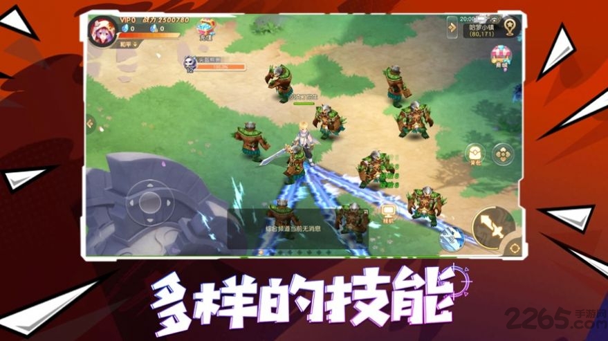 肥宅大乱斗游戏下载