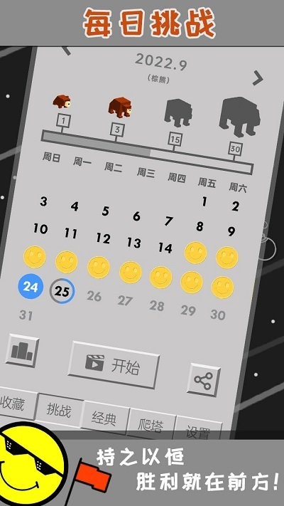 扫雷达人游戏