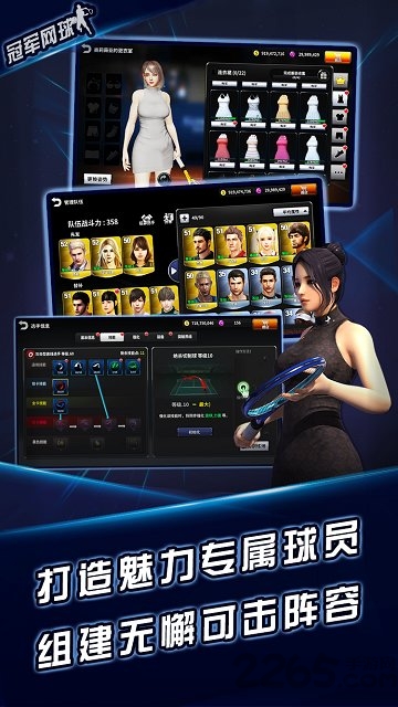 冠军网球果盘版手游