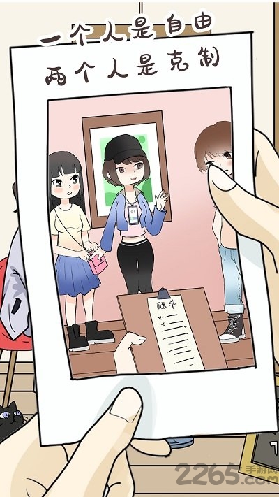 为什么我还是单身无限提示版