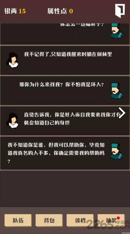 侠道暗涌官方版