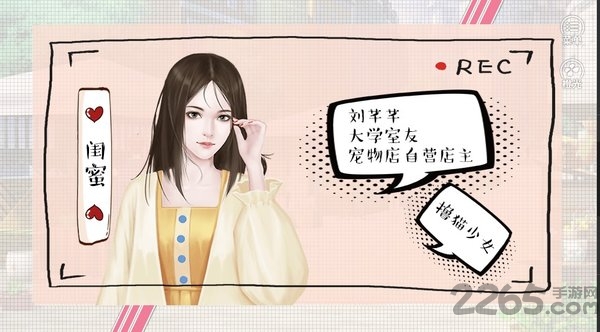 婚姻有点甜破解版下载