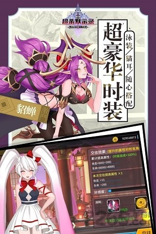 超杀默示录百度手游 超杀默示录百度手游