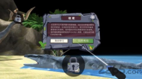 看恐龙手机版