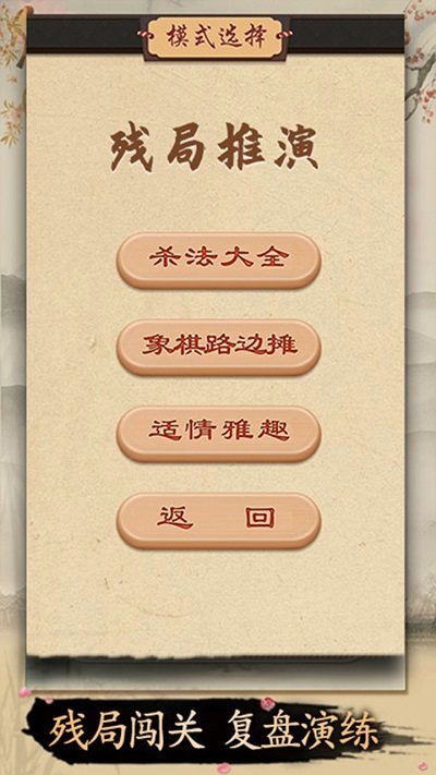 最强棋王手游下载