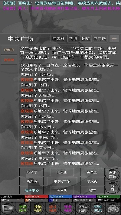 铁血丹心安卓版 铁血丹心最新版