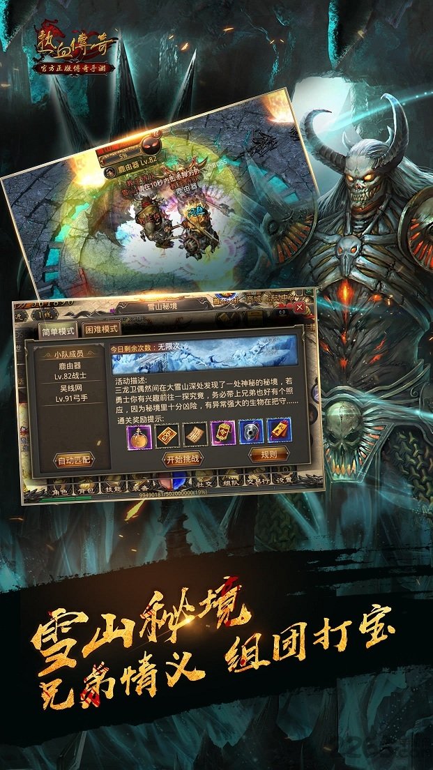52wan热血传奇手游