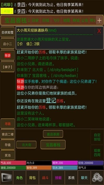 永忆江湖官方版