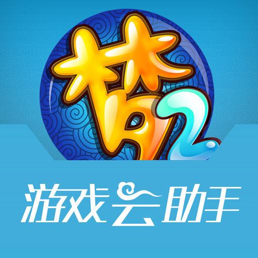 梦幻西游2掌游宝下载-手机版下载最新版v2.4.2