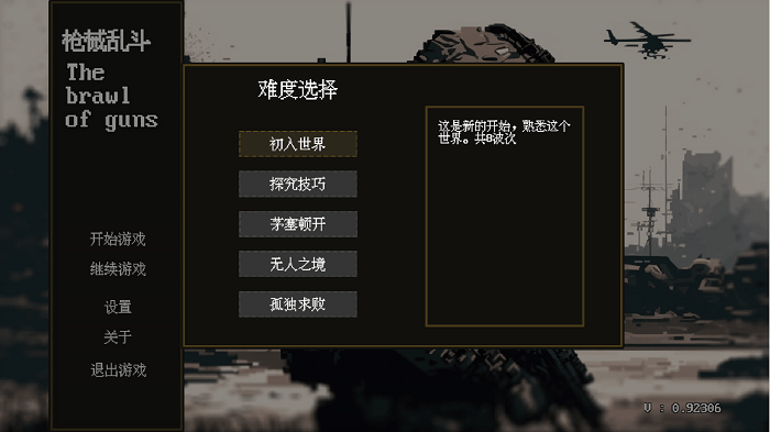 枪械乱斗1游戏 枪械乱斗1手机版下载