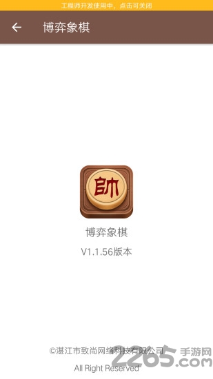 博弈象棋手机版免费下载