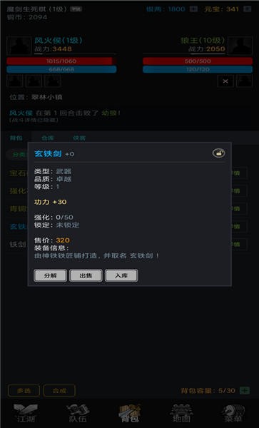 沧澜幻剑录手机版