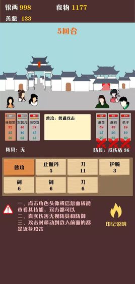 侠道江湖官方版下载