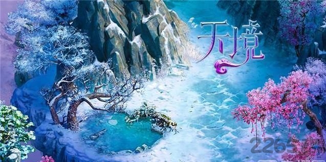 天境官方正版 天境手游下载