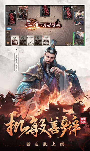 三国杀ol移动版官方版