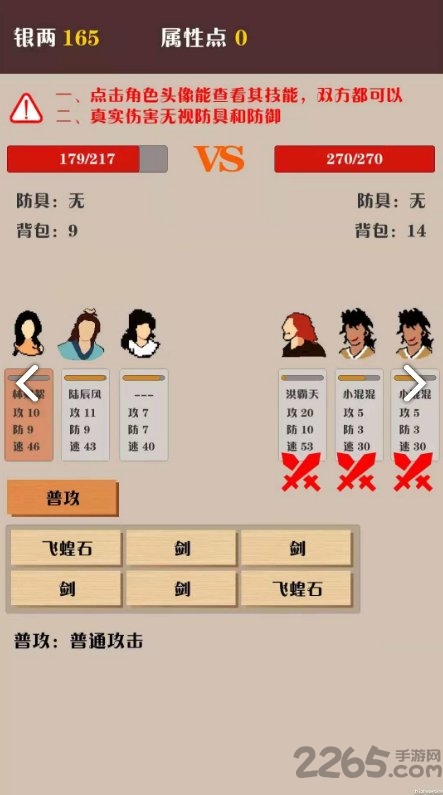 侠道暗涌官方版