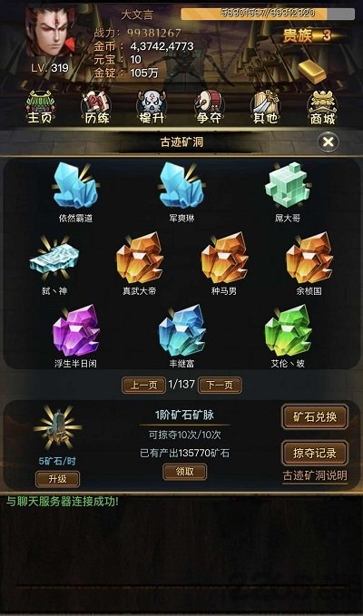 剑斩江湖之放置官方版 剑斩江湖之放置游戏下载