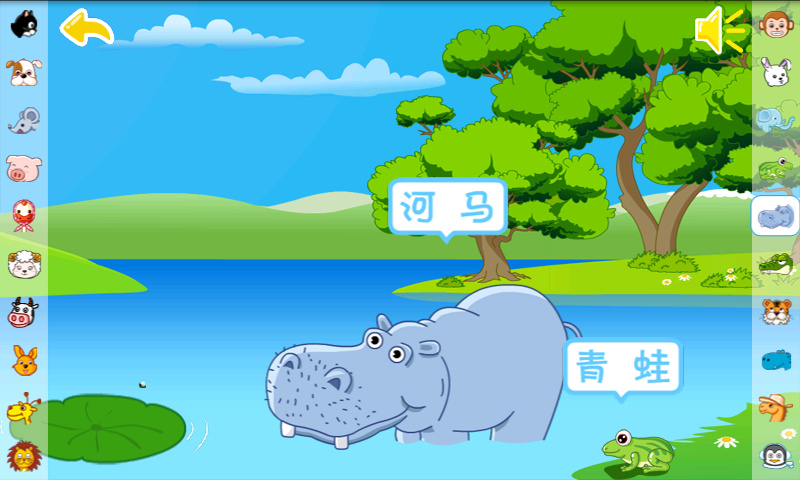 宝宝巴士动物世界游戏