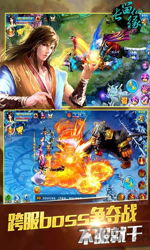 小米版长留仙缘