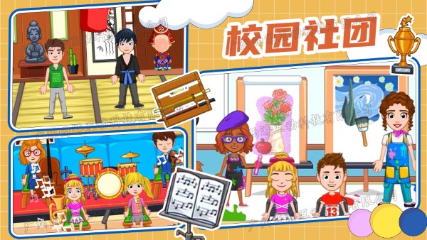 佩皮小镇迷你学校游戏