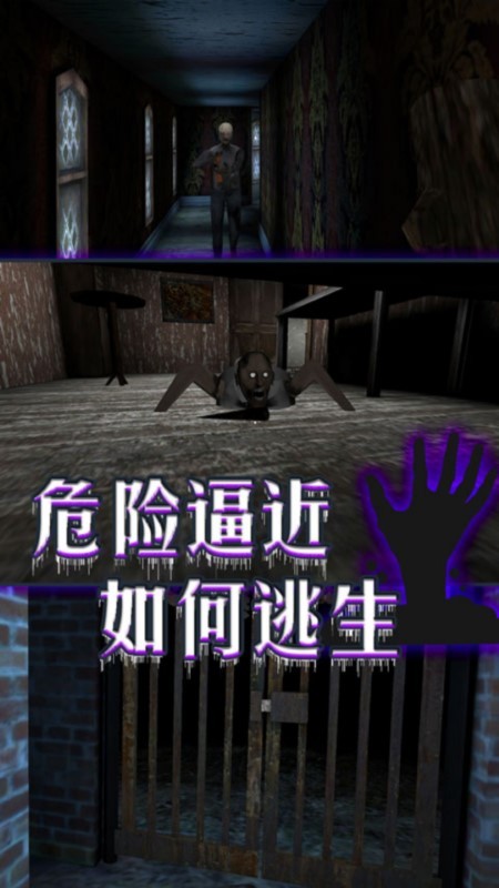 逃离恐怖镇游戏