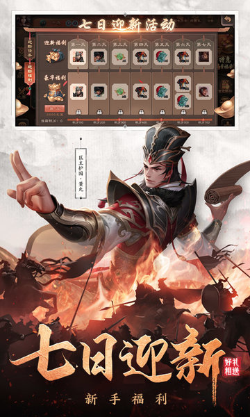 三国杀ol移动版官方版
