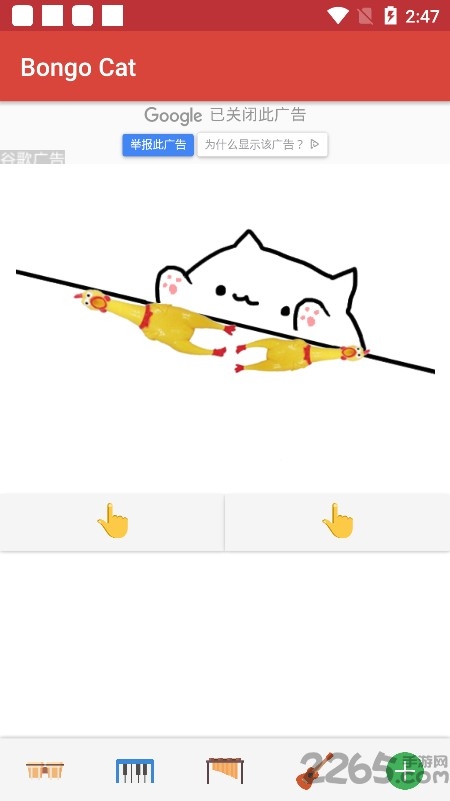 bongocat桌宠手机版
